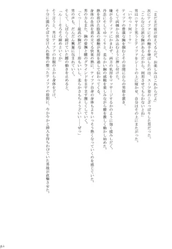 Page 182 of Kaikan Soushuuhen