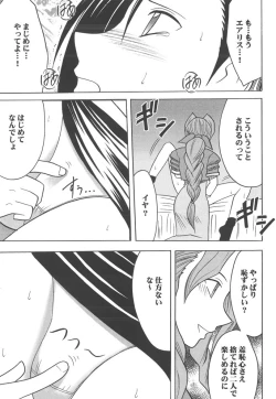 Page 19 of Kaikan Soushuuhen