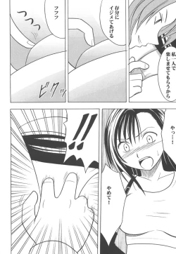 Page 20 of Kaikan Soushuuhen