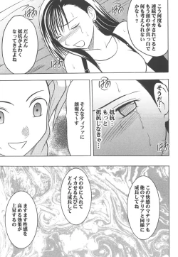 Page 43 of Kaikan Soushuuhen