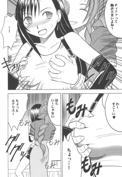 Page 6 of Kaikan Soushuuhen