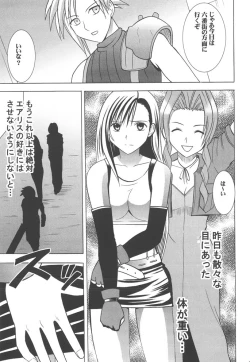 Page 83 of Kaikan Soushuuhen