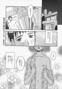 Page 178 of Engage Ring