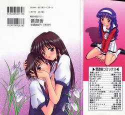 Page 2 of Engage Ring