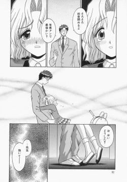 Page 52 of Engage Ring