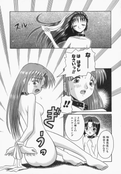 Page 67 of Engage Ring