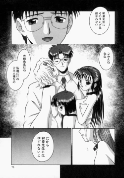 Page 73 of Engage Ring