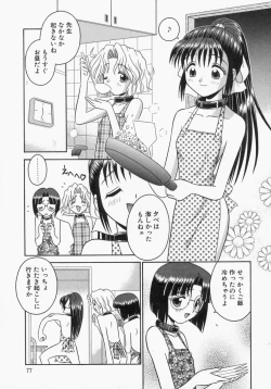 Page 77 of Engage Ring