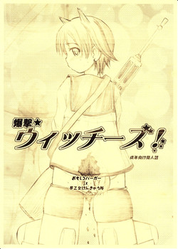 Download Bakugeki Witches!