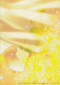 Page 2 of Ephemeral Field no Shounen-tachi