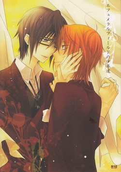 (C84) [Kokuyouchou (Kagari Touya)] Ephemeral Field no Shounen-tachi (K)