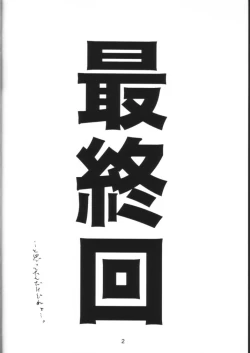 Page 2 of Maru-nchidoh