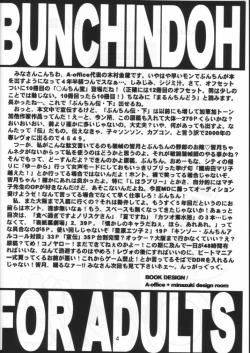 Page 4 of Maru-nchidoh