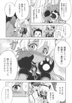 Page 53 of CROSS MAKE 2013 Summer