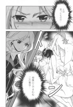 Page 76 of CROSS MAKE 2013 Summer