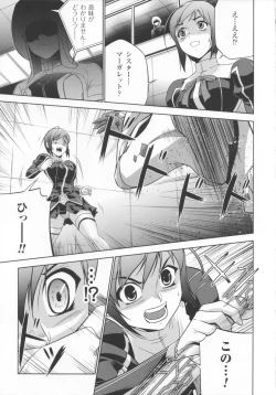 Page 99 of CROSS MAKE 2013 Summer