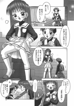 Page 10 of Amai Tsubomi