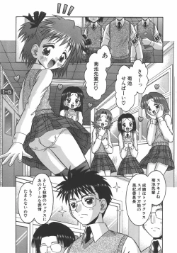 Page 129 of Amai Tsubomi