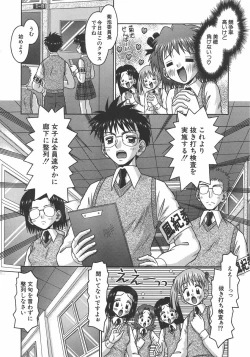 Page 130 of Amai Tsubomi