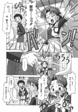 Page 31 of Amai Tsubomi