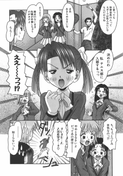 Page 49 of Amai Tsubomi