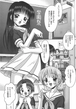 Page 67 of Amai Tsubomi
