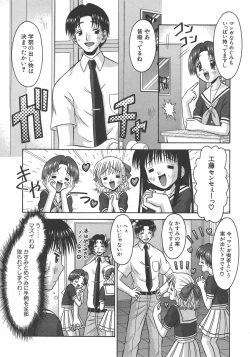 Page 68 of Amai Tsubomi