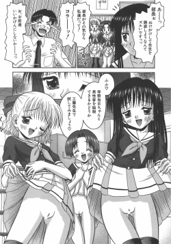 Page 71 of Amai Tsubomi