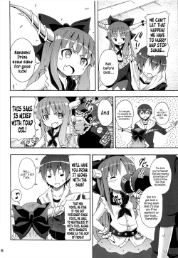 Page 17 of To Aru Suika no Shuchi Nikurin | A Certain Suika Bacchanalia