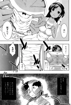 Page 131 of COMIC Anthurium 005 2013-09