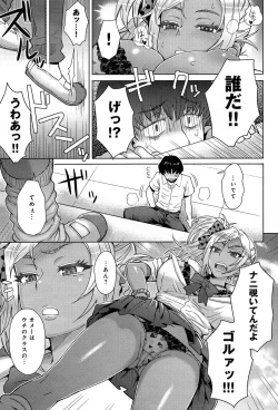 Page 13 of COMIC Anthurium 005 2013-09