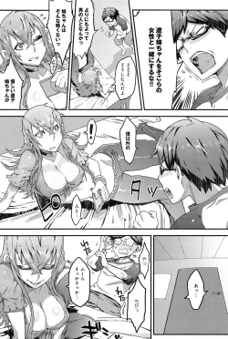 Page 151 of COMIC Anthurium 005 2013-09