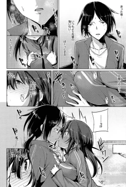 Page 206 of COMIC Anthurium 005 2013-09