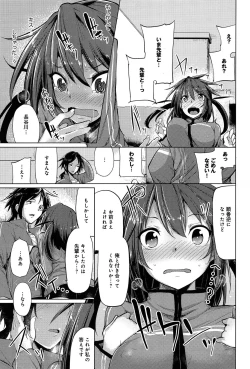 Page 207 of COMIC Anthurium 005 2013-09