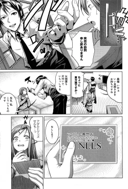 Page 263 of COMIC Anthurium 005 2013-09