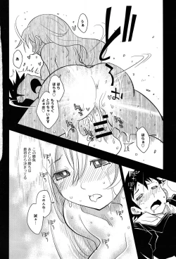 Page 290 of COMIC Anthurium 005 2013-09