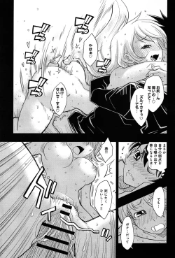 Page 293 of COMIC Anthurium 005 2013-09