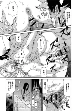 Page 313 of COMIC Anthurium 005 2013-09