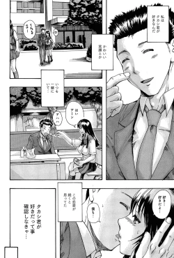 Page 334 of COMIC Anthurium 005 2013-09