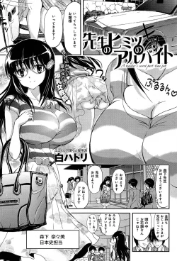 Page 353 of COMIC Anthurium 005 2013-09