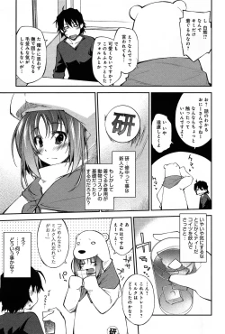 Page 35 of COMIC Anthurium 005 2013-09