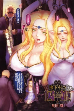 Page 3 of COMIC Anthurium 005 2013-09