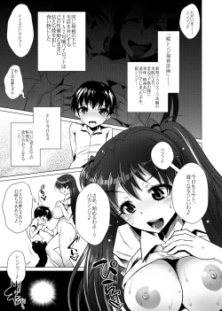 Page 24 of Chicchai Shinji, Kawaii