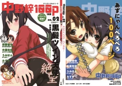 Page 1 of Nakano Azusa 100P