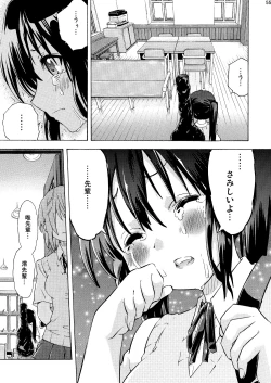 Page 54 of Nakano Azusa 100P
