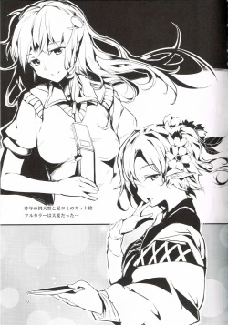 Page 12 of BLUMENKRONE Yakujin no Kakan