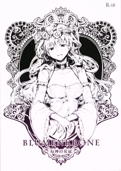 Page 1 of BLUMENKRONE Yakujin no Kakan