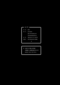 Page 18 of Shinsetsu Inu ni Natta Oujo-sama