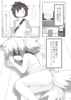 Page 9 of Kono Kitsune Hirou Bekarazu