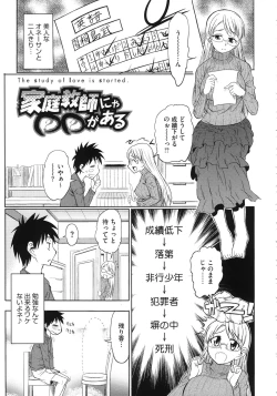 Page 125 of Koiiro Oppai
